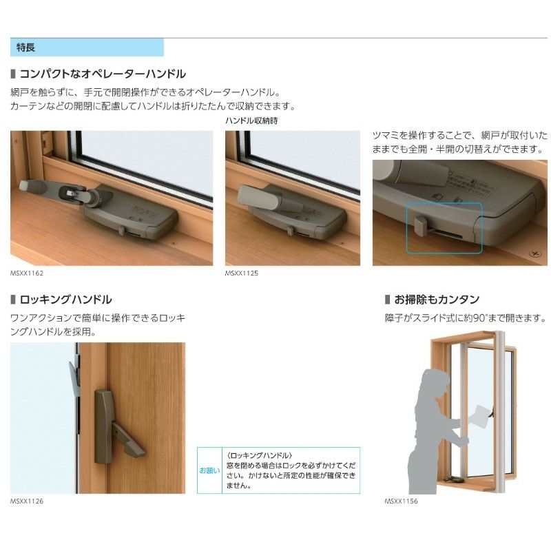 縦すべり出し窓（オペレーター） 半外付 02607 エピソードⅡ ＮＥＯ W300×H770 mm YKKap 断熱 樹脂アルミ複合 サッシ 縦すべり出し  窓 リフォーム DIY | リフォームおたすけDIY