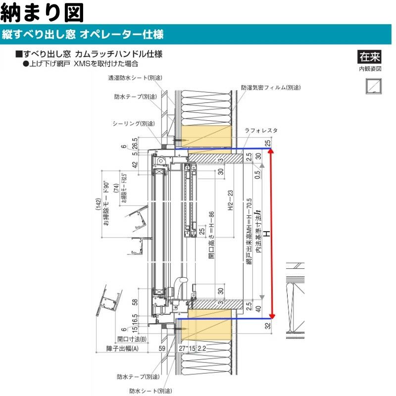 縦すべり出し窓（オペレーター） 半外付 03611 エピソードⅡ ＮＥＯ W405×H1170 mm YKKap 断熱 樹脂アルミ複合 サッシ 縦すべり出し  窓 リフォーム DIY | リフォームおたすけDIY