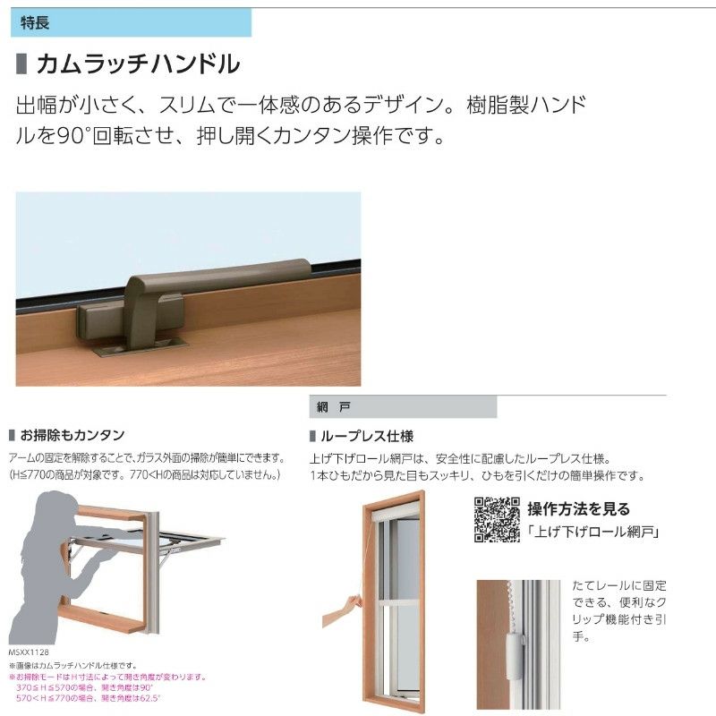 すべり出し窓（カムラッチ） 半外付 06003 エピソードⅡ ＮＥＯ W640×H370 mm YKKap 断熱 樹脂アルミ複合 サッシ すべり出し 窓  リフォーム DIY | リフォームおたすけDIY