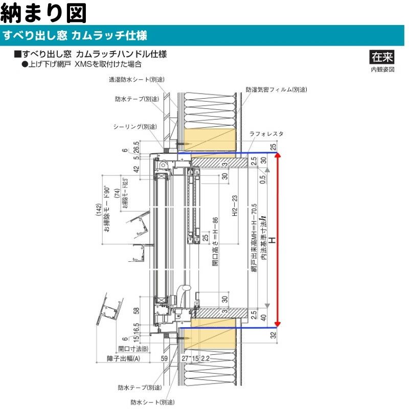 すべり出し窓（カムラッチ） 半外付 06909 エピソードⅡ ＮＥＯ W730×H970 mm YKKap 断熱 樹脂アルミ複合 サッシ すべり出し 窓 リフォーム DIY 9枚目