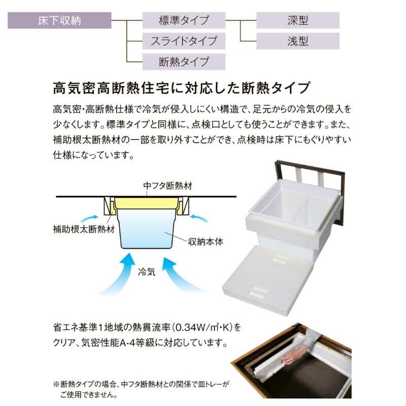 床下収納 断熱タイプ 深型600 □-A600-MAJ7+ZZ-0001-MAJ7 寸法(mm) 606
