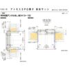 引違い窓 半外付 11903 アトモスⅡ 複層ガラス W1235×H370 mm LIXIL リクシル TOSTEM トステム AS アルミサッシ 引き違い 窓 複層 ガラス リフォーム DIY 6枚目