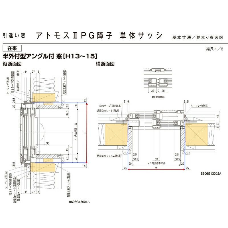引違い窓 半外付 06907 アトモスⅡ 複層ガラス W730×H770 mm LIXIL リクシル TOSTEM トステム AS アルミサッシ 引き違い 窓 複層 ガラス リフォーム DIY 4枚目