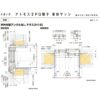 引違い窓 半外付 15011 アトモスⅡ 複層ガラス W1540×H1170 mm LIXIL リクシル TOSTEM トステム AS アルミサッシ 引き違い 窓 複層 ガラス リフォーム DIY 7枚目