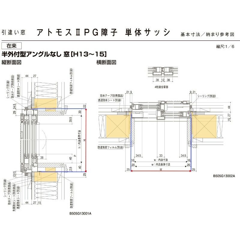 LIXIL アルミサッシ 面格子付き引き違い窓 アトモス2 06905 W730