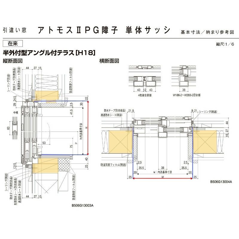 引違い窓 半外付 特注寸法 アトモスⅡ 複層ガラス W1801～2100×H771～970mm オーダーサイズ LIXIL TOSTEM AS アルミサッシ 引き違い 窓 複層 リフォーム DIY 5枚目