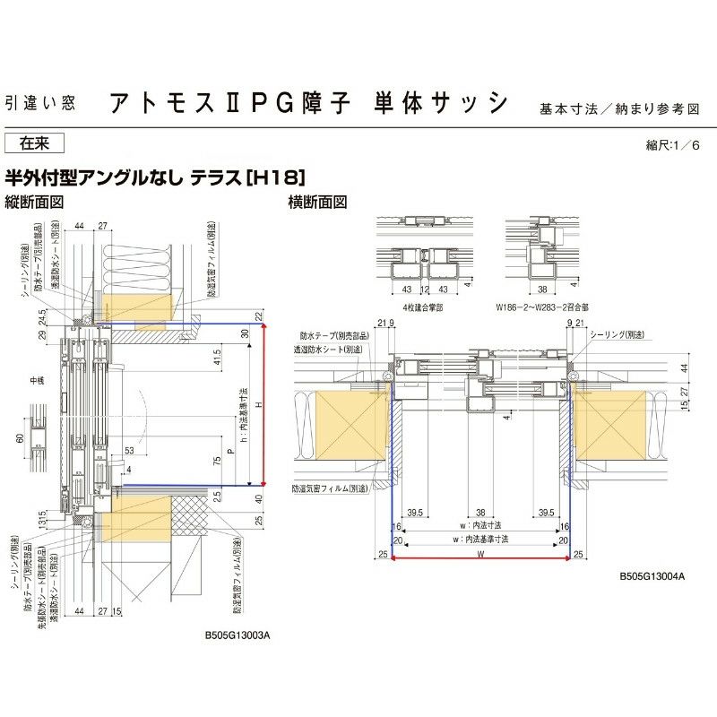 引違い窓 半外付 特注寸法 アトモスⅡ 複層ガラス W1801～2100×H771～970mm オーダーサイズ LIXIL TOSTEM AS アルミサッシ 引き違い 窓 複層 リフォーム DIY 7枚目
