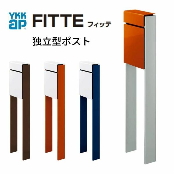 郵便ポスト エクステリアポスト T13型 AME-TY13 YKKap YKK ポスト 上入れ/前出しタイプ 簡易/防犯ダイヤル錠 横型 壁付け  朝刊1日 箱型 郵便受け | リフォームおたすけDIY