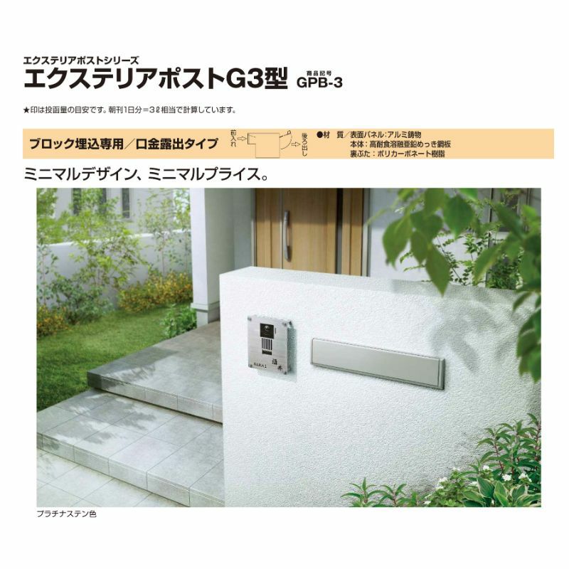 郵便ポスト エクステリアポストG3型　1段ブロック用 YKKap YKK ポスト 前入れ/後ろだしタイプ 簡易/防犯ダイヤル錠  郵便受け ブロック埋込専用 ダイヤル錠 2枚目
