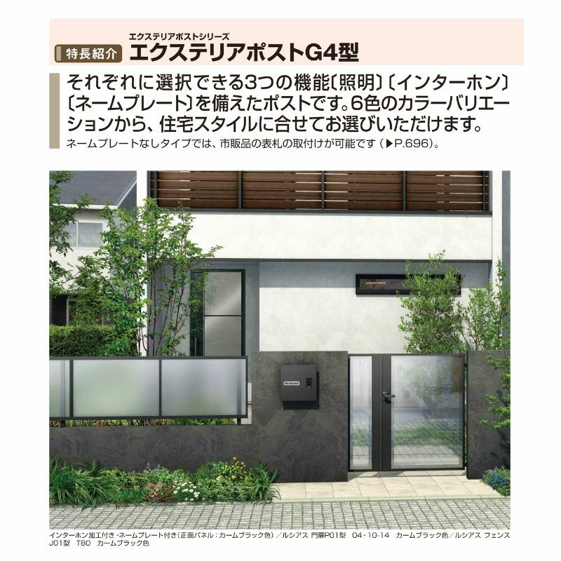 郵便ポスト エクステリアポストG4型 ネームプレート付き YKKap YKK ポスト 上入れ/後ろだしタイプ 簡易/防犯ダイヤル錠 郵便受け ポスト 2枚目