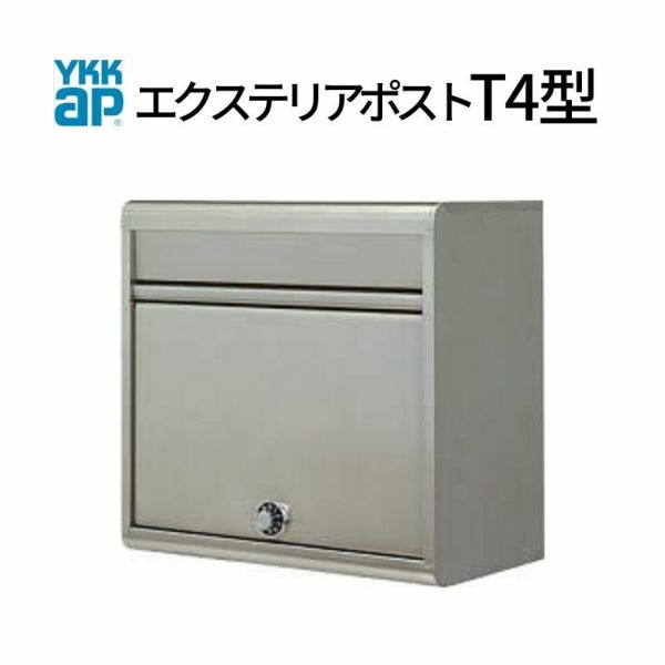 郵便ポスト エクステリアポスト T6型 AME-TY6B YKKap YKK ポスト 郵便ポスト エクステリアポスト T6型 AME-TY6B YKKap YKK ポスト