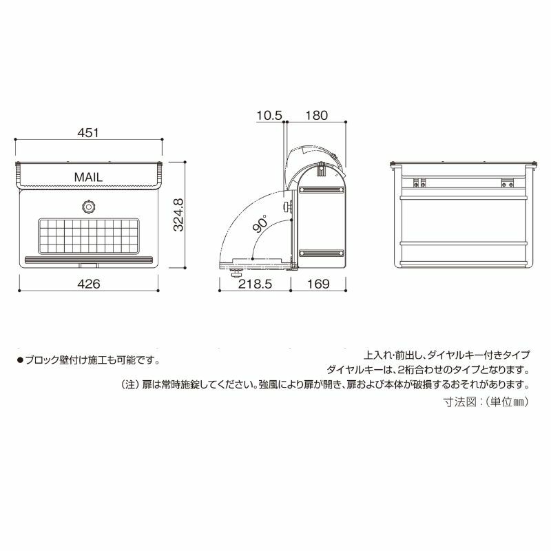 郵便ポスト エクステリアポスト T5型 AEM-TY5 YKKap YKK ポスト 上入れ/前出しタイプ 簡易/防犯ダイヤル錠 朝刊5日 郵便受け 壁付け 4枚目