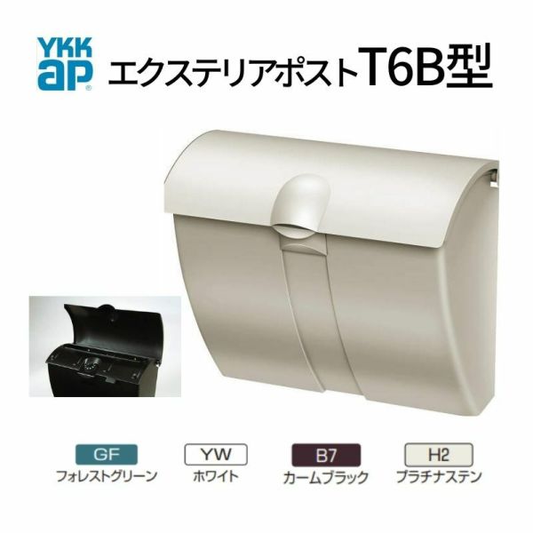 郵便ポスト エクステリアポスト T6型 AME-TY6B YKKap YKK ポスト 上入れ/上出しタイプ 簡易/防犯ダイヤル錠 朝刊5日 郵便受け  壁付け | リフォームおたすけDIY