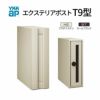 郵便ポスト エクステリアポスト T9型 AME-TY9 YKKap YKK ポスト 前入れ/前出しタイプ 簡易/防犯ダイヤル錠 朝刊1日 箱型 郵便受け 壁付け