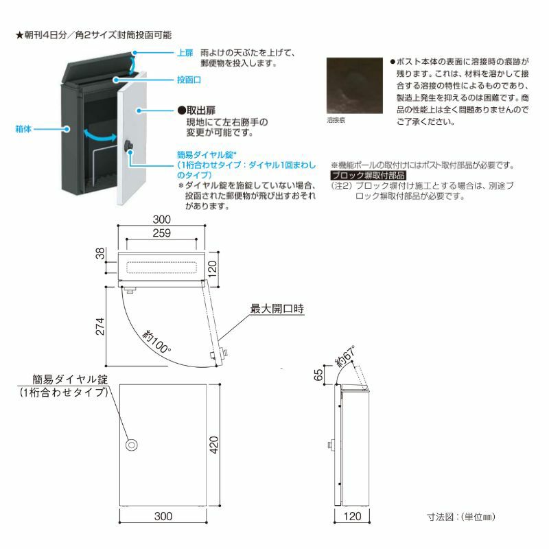 郵便ポスト エクステリアポスト T13型 AME-TY13 YKKap YKK ポスト 上入れ/前出しタイプ 簡易/防犯ダイヤル錠 横型 壁付け  朝刊1日 箱型 郵便受け | リフォームおたすけDIY