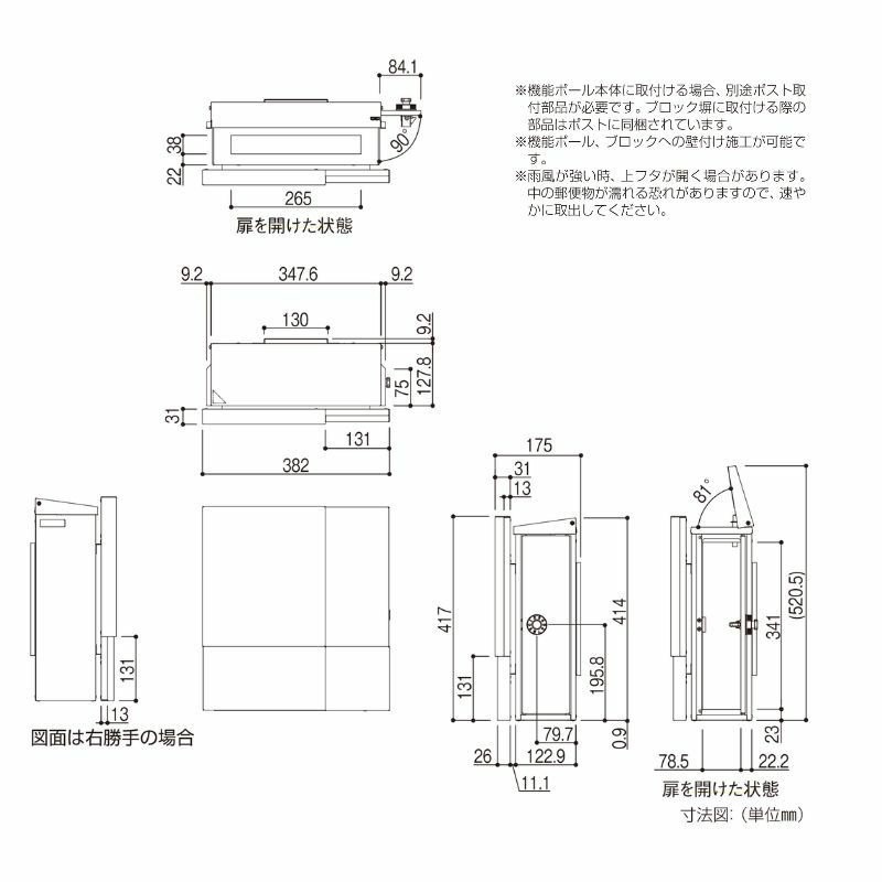 郵便ポスト プリュードポスト FX01型 FPB-X01 YKKap YKK ポスト 上入れ/横出しタイプ 簡易/防犯ダイヤル錠 壁付け 箱型 郵便受け おしゃれ 4枚目