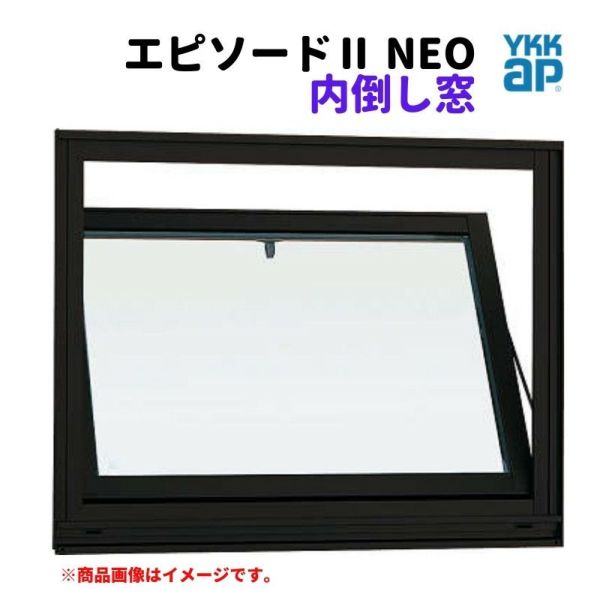 内倒し窓 06903 エピソードⅡ ＮＥＯ W730×H370 mm YKKap 断熱 樹脂アルミ複合 サッシ 内倒し 窓 複層 リフォーム DIY