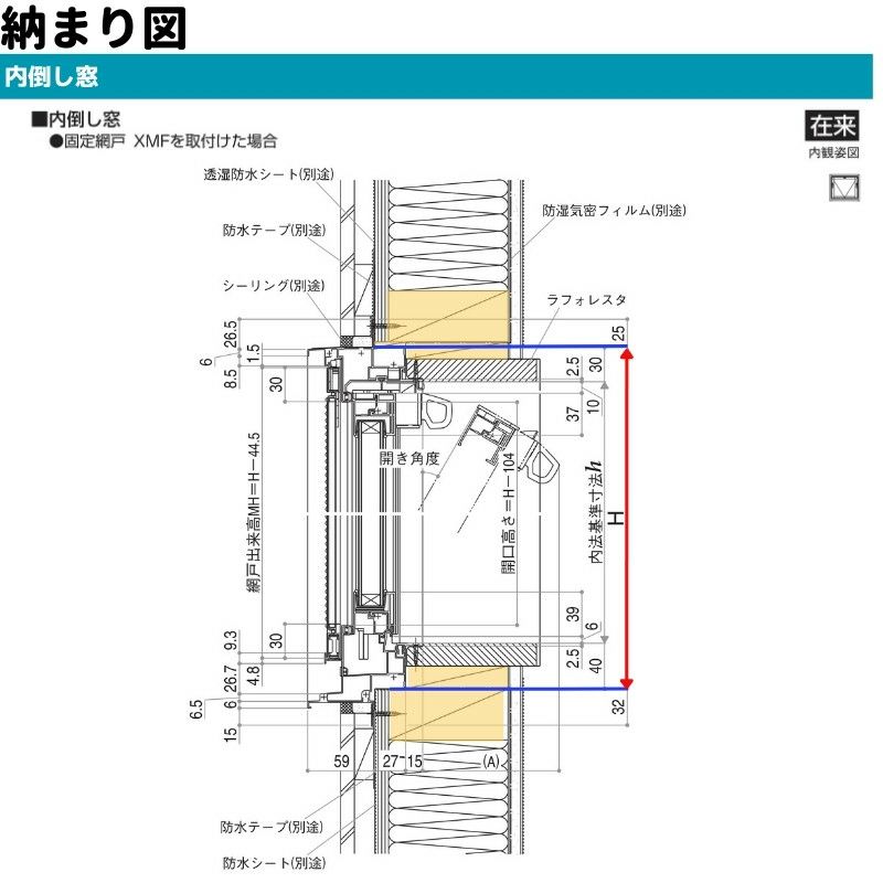 内倒し窓 07405 エピソードⅡ ＮＥＯ W780×H570 mm YKKap 断熱 樹脂アルミ複合 サッシ 内倒し 窓 複層 リフォーム DIY  | リフォームおたすけDIY