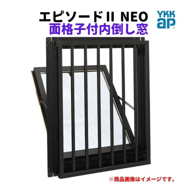 面格子付内倒し窓 03603 エピソードⅡ ＮＥＯ W405×H370 mm YKKap 断熱 樹脂アルミ複合 サッシ 内倒し 面格子 窓 複層 リフォーム DIY