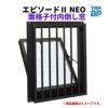 面格子付内倒し窓 06003 エピソードⅡ ＮＥＯ W640×H370 mm YKKap 断熱 樹脂アルミ複合 サッシ 内倒し 面格子 窓 複層 リフォーム DIY