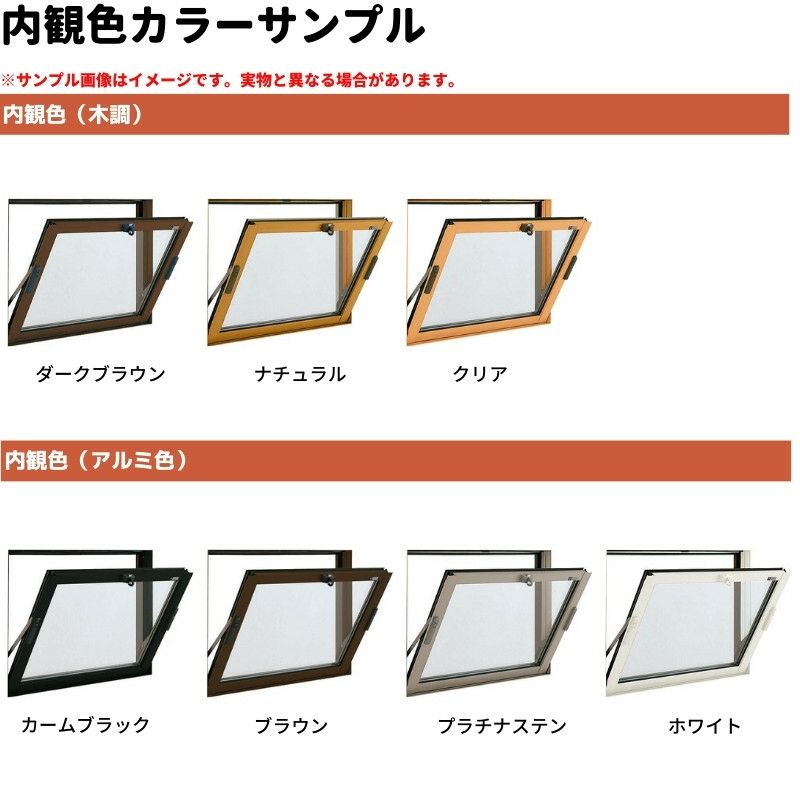 面格子付内倒し窓 07405 エピソードⅡ ＮＥＯ W780×H570 mm YKKap 断熱 樹脂アルミ複合 サッシ 内倒し 面格子 窓 複層 リフォーム DIY 3枚目