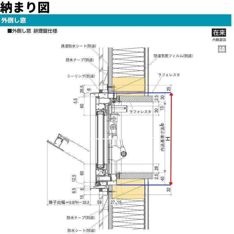 外倒し窓 排煙錠仕様 06007 エピソードⅡ ＮＥＯ W640×H770 mm YKKap 断熱 樹脂アルミ複合 サッシ 外倒し 窓 複層  リフォーム DIY