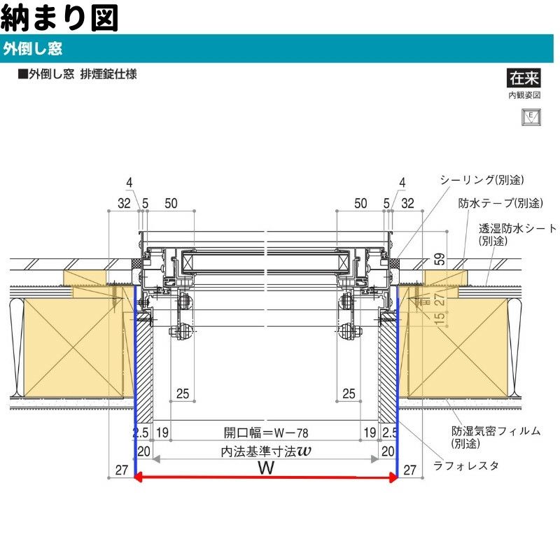 外倒し窓 排煙錠仕様 07407 エピソードⅡ ＮＥＯ W780×H770 mm YKKap 断熱 樹脂アルミ複合 サッシ 外倒し 窓 複層  リフォーム DIY