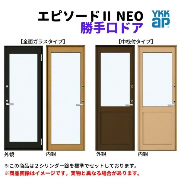 勝手口 通風ドア 半外付 06918 エピソードⅡ ＮＥＯ W730×H1830 mm YKKap 断熱 樹脂アルミ複合 サッシ 勝手口 通風 ドア  窓 リフォーム DIY | リフォームおたすけDIY