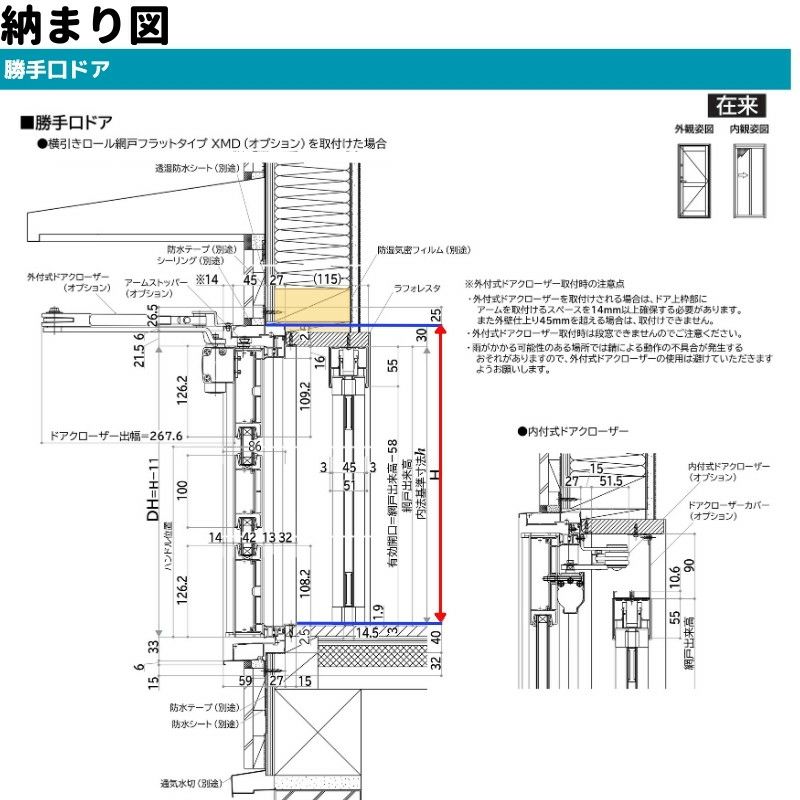 勝手口ドア 06020 エピソードⅡ ＮＥＯ W640×H2030 mm YKKap 断熱 樹脂アルミ複合 サッシ 勝手口 ドア 窓 リフォーム DIY 8枚目