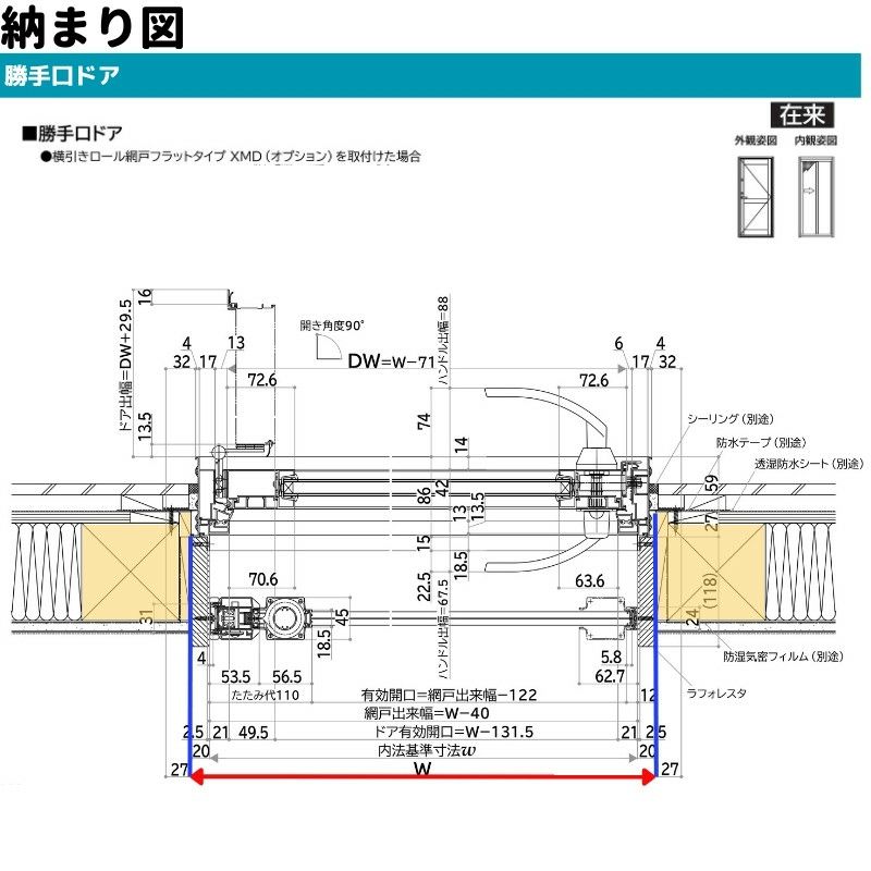 勝手口ドア 07420 エピソードⅡ ＮＥＯ W780×H2030 mm YKKap 断熱 樹脂アルミ複合 サッシ 勝手口 ドア 窓 リフォーム DIY 9枚目