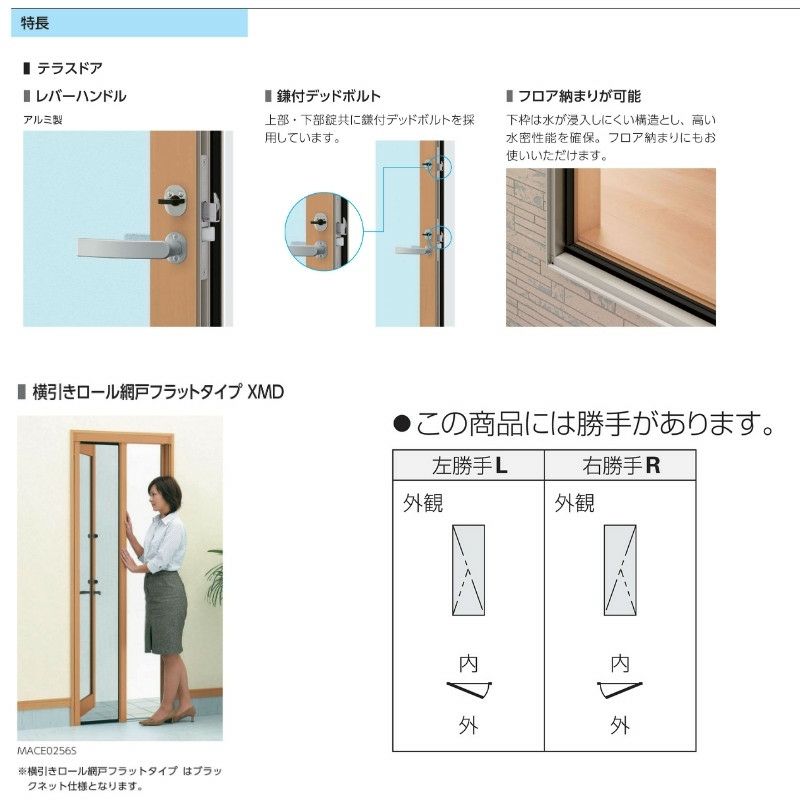 テラスドア 半外付 06020 エピソードⅡ ＮＥＯ W640×H2030 mm YKKap 断熱 樹脂アルミ複合 サッシ テラス 勝手口 ドア 窓  リフォーム DIY | リフォームおたすけDIY