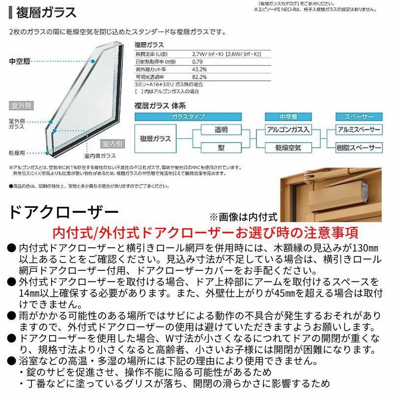 テラスドア 半外付 07420 エピソードⅡ ＮＥＯ W780×H2030 mm YKKap 断熱 樹脂アルミ複合 サッシ テラス 勝手口 ドア 窓 リフォーム DIY 7枚目