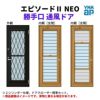 勝手口 通風ドア 半外付 06020 エピソードⅡ ＮＥＯ W640×H2030 mm YKKap 断熱 樹脂アルミ複合 サッシ 勝手口 通風 ドア 窓 リフォーム DIY