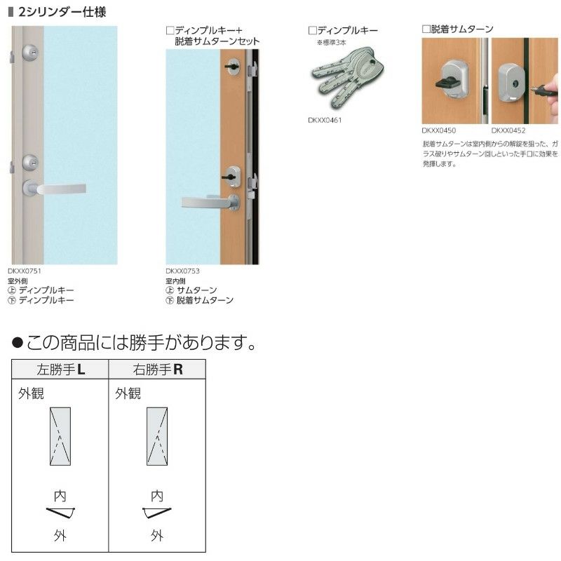 勝手口 通風ドア 半外付 06020 エピソードⅡ ＮＥＯ W640×H2030 mm YKKap 断熱 樹脂アルミ複合 サッシ 勝手口 通風 ドア  窓 リフォーム DIY | リフォームおたすけDIY