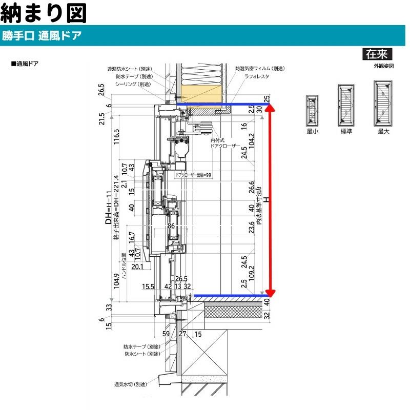 勝手口 通風ドア 半外付 06020 エピソードⅡ ＮＥＯ W640×H2030 mm YKKap 断熱 樹脂アルミ複合 サッシ 勝手口 通風 ドア  窓 リフォーム DIY | リフォームおたすけDIY