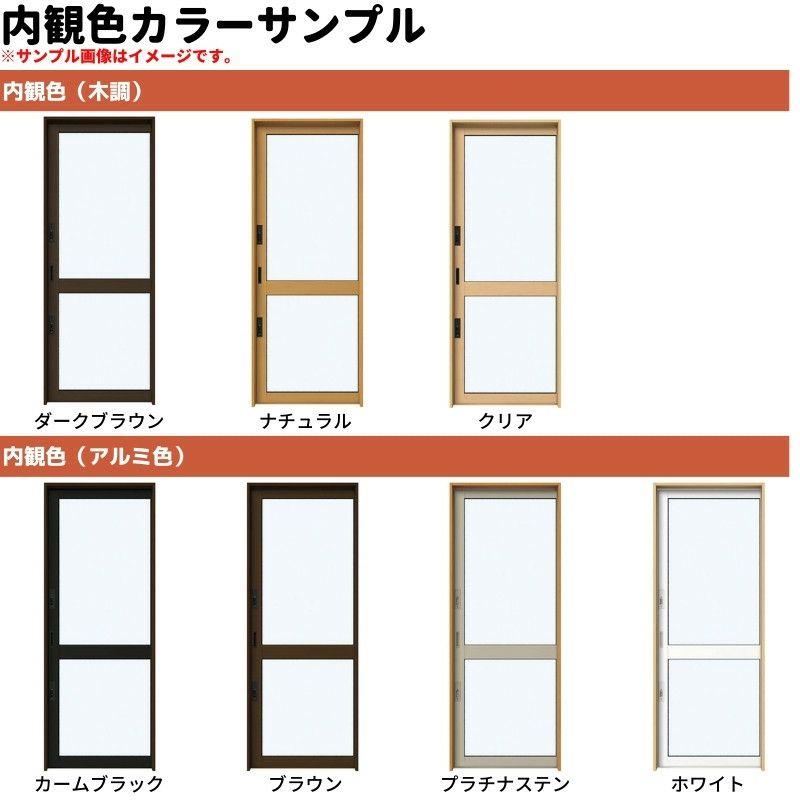 フロア納まり引戸 採光 中桟付 外付型 07420 エピソードⅡ ＮＥＯ W780×H2030 mm YKKap 断熱 樹脂アルミ複合 サッシ 勝手口  採光 引戸 リフォーム DIY | リフォームおたすけDIY