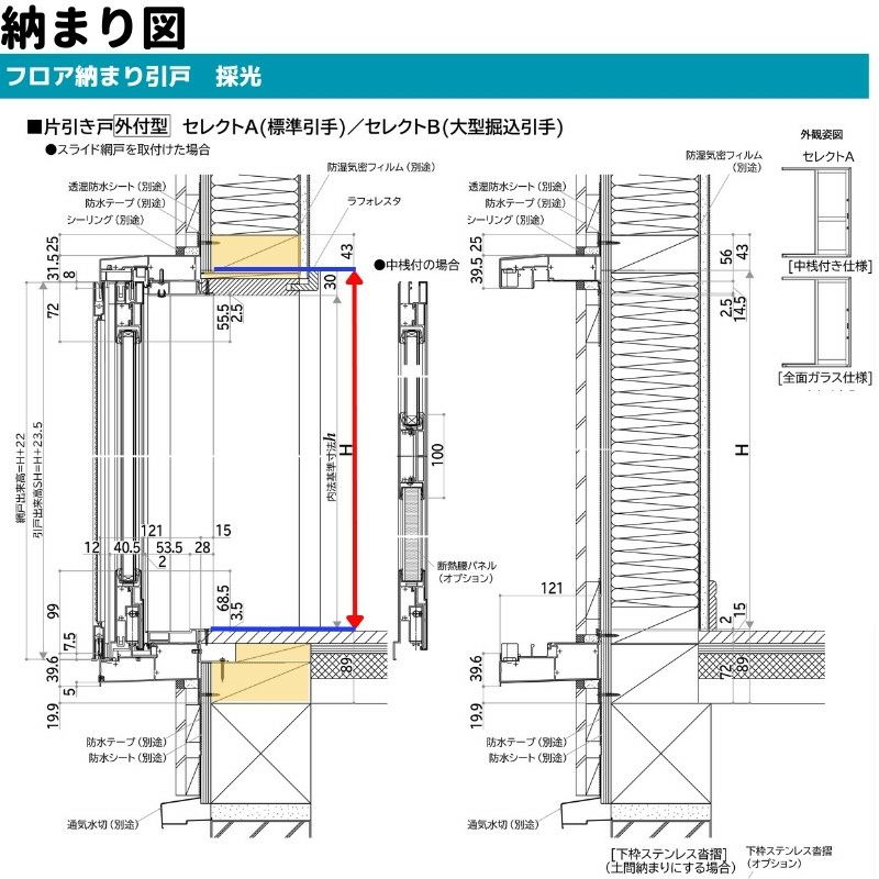 フロア納まり引戸 採光 中桟付 外付型 07420 エピソードⅡ ＮＥＯ W780×H2030 mm YKKap 断熱 樹脂アルミ複合 サッシ 勝手口  採光 引戸 リフォーム DIY | リフォームおたすけDIY