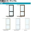 フロア納まり引戸 採光 中桟付 外付型 08320 エピソードⅡ フロア納まり引戸 採光 中桟付 外付型 08320 エピソードⅡ