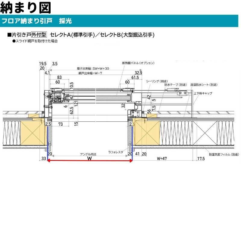 フロア納まり引戸 採光 全面ガラス 外付型 08318 エピソードⅡ フロア納まり引戸 採光 全面ガラス 外付型 08318 エピソードⅡ