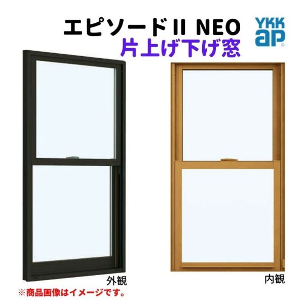 引違い窓 半外付 06907 エピソードⅡ NEO W730×H770 mm YKKap 引違い窓 半外付 06907 エピソードⅡ NEO W730×H770 mm YKKap
