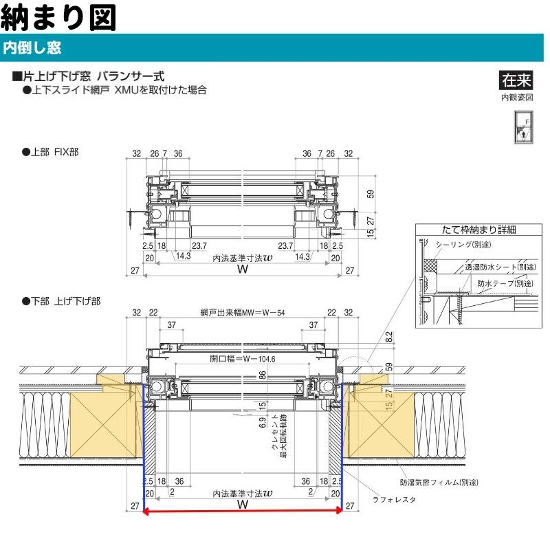 面格子付片上げ下げ窓 バランサー式 07413 エピソードⅡ ＮＥＯ W780×H1370 mm YKKap 断熱 樹脂アルミ複合 サッシ 面格子  上げ下げ 窓 複層 リフォーム DIY | リフォームおたすけDIY