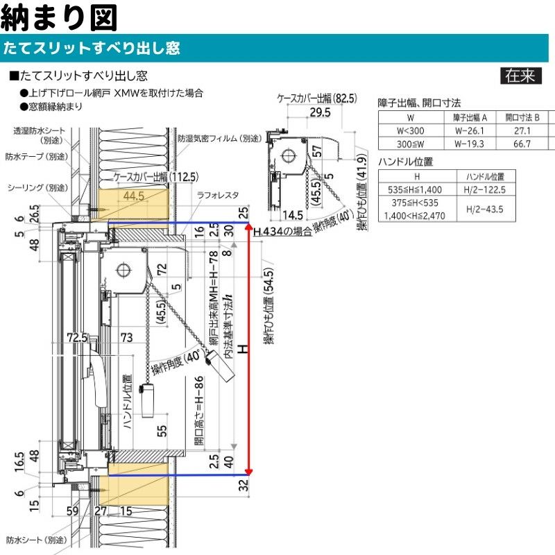 たてスリットすべり出し窓 01607 エピソードⅡ ＮＥＯ W200×H770 mm YKKap 断熱 樹脂アルミ複合 サッシ スリット 縦すべり出し  窓 リフォーム DIY | リフォームおたすけDIY