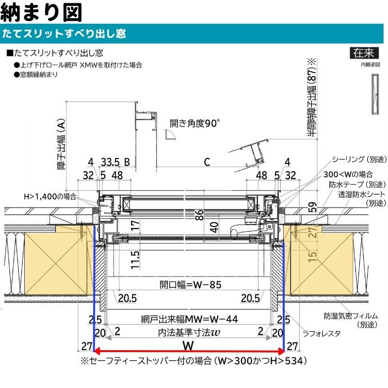 たてスリットすべり出し窓 01607 エピソードⅡ ＮＥＯ W200×H770 mm YKKap 断熱 樹脂アルミ複合 サッシ スリット 縦すべり出し  窓 リフォーム DIY | リフォームおたすけDIY