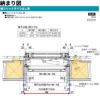 横スリットすべり出し窓 114013 エピソードⅡ ＮＥＯ W1185×H203 mm YKKap 断熱 樹脂アルミ複合 サッシ スリット 横すべり出し 窓 リフォーム DIY 8枚目