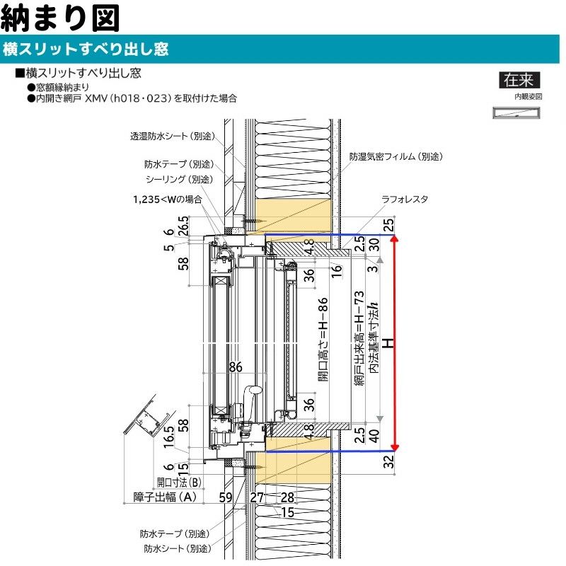 横スリットすべり出し窓 165013 エピソードⅡ ＮＥＯ W1690×H203 mm YKKap 断熱 樹脂アルミ複合 サッシ スリット  横すべり出し 窓 リフォーム DIY | リフォームおたすけDIY