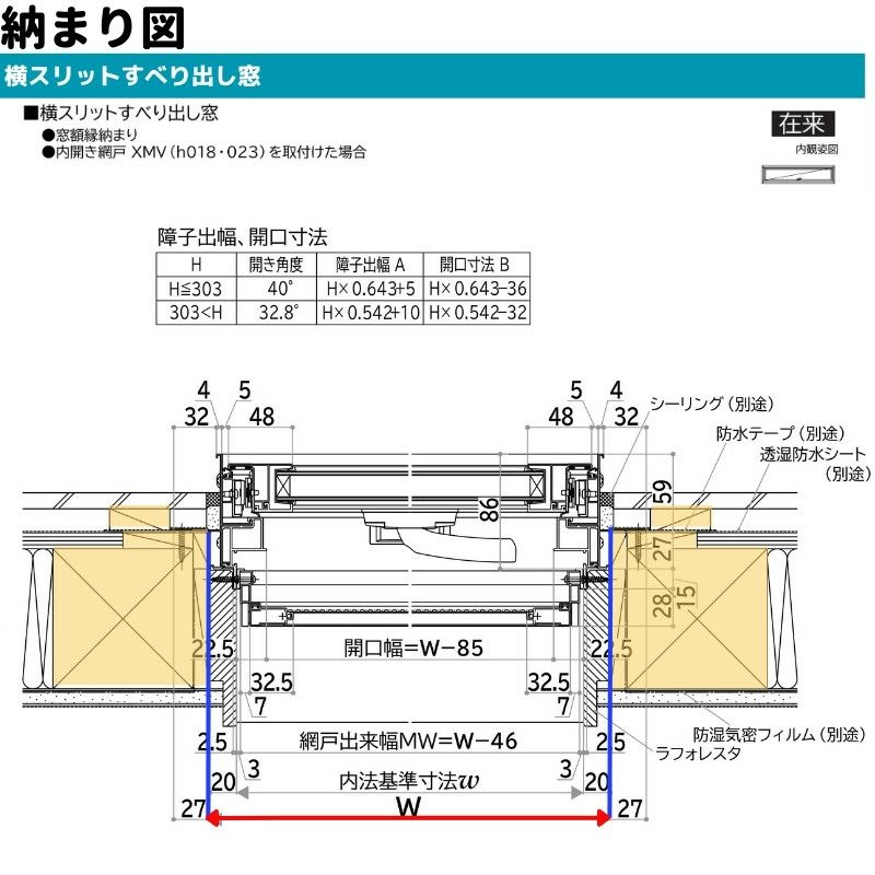 横スリットすべり出し窓 165013 エピソードⅡ ＮＥＯ W1690×H203 mm YKKap 断熱 樹脂アルミ複合 サッシ スリット  横すべり出し 窓 リフォーム DIY | リフォームおたすけDIY