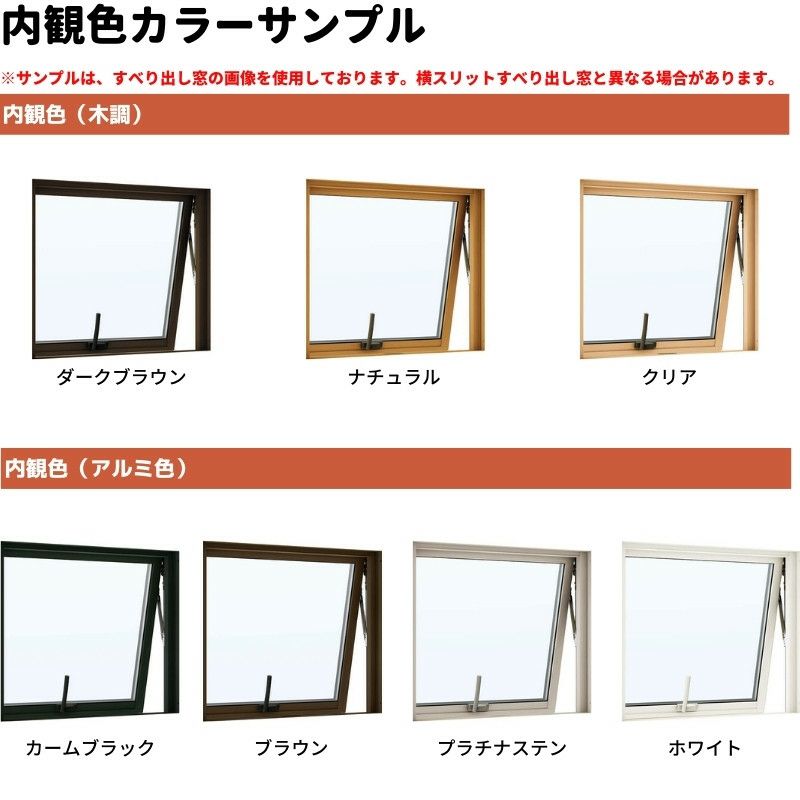 横スリットすべり出し窓 16503 エピソードⅡ NEO W1690×H370 mm