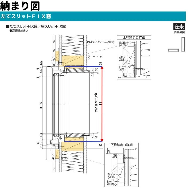 たてスリットＦＩＸ窓 01613 エピソードⅡ ＮＥＯ W200×H1370 mm YKKap 断熱 樹脂アルミ複合 サッシ スリット ＦＩＸ 窓  リフォーム DIY | リフォームおたすけDIY