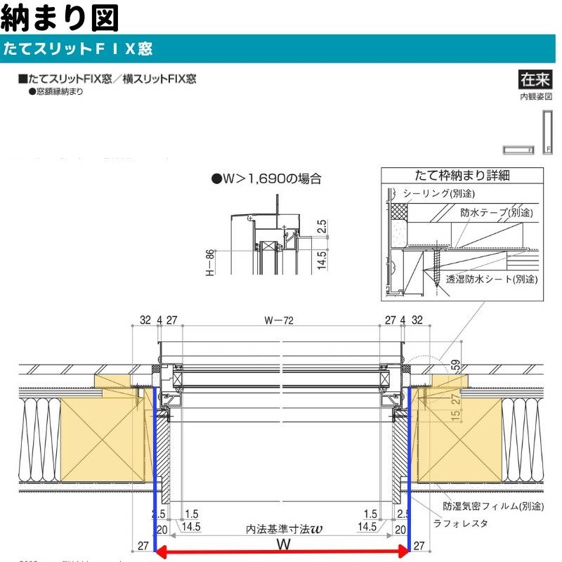 たてスリットＦＩＸ窓 01613 エピソードⅡ ＮＥＯ W200×H1370 mm YKKap 断熱 樹脂アルミ複合 サッシ スリット ＦＩＸ 窓  リフォーム DIY | リフォームおたすけDIY