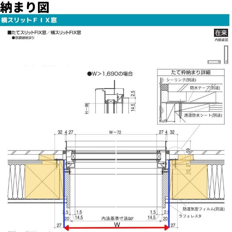 横スリットＦＩＸ窓 119018 エピソードⅡ ＮＥＯ W1235×H253 mm YKKap 断熱 樹脂アルミ複合 サッシ スリット ＦＩＸ 窓  リフォーム DIY | リフォームおたすけDIY